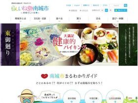 南市。网站的缩略图