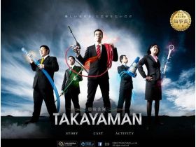 环境TAKAYAMAN洗队网站的缩略图