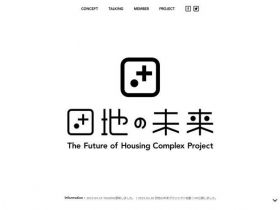 小区的未来项目精美网页欣赏