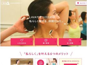 LAVA招聘网站网站的缩略图