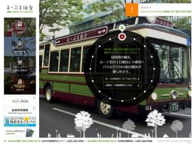 ー仙台网站的缩略图