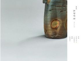 備前焼伊势崎绅网站的缩略图