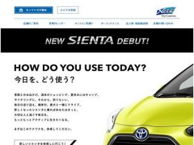 新シエンタ亲身去吧！精美网页欣赏