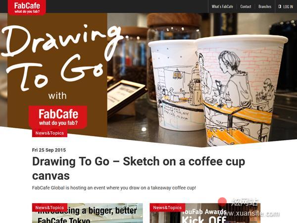 FabCafe网站的首页截图