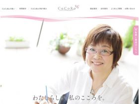 CoCoRo精美网页欣赏