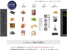 乌冬面和乌冬面精美网页欣赏