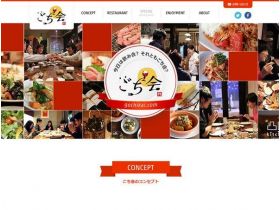 吾会网站的缩略图