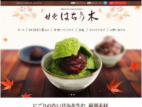 好甜点乃木网站的缩略图