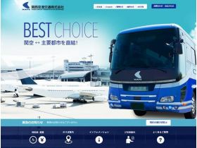 关西机场交通精美网页欣赏