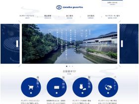 オンダ零件网站的缩略图