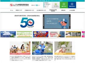 九州电保安协会网站的缩略图