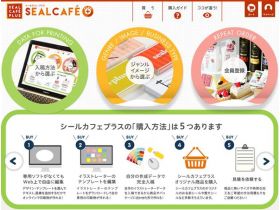 SEAL CAFE PLUS网站的缩略图