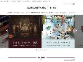 代官山T - SITE精美网页欣赏