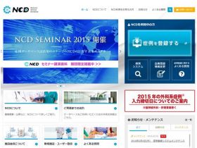 National Clinical Database网站的缩略图