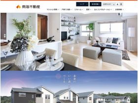 南海不动产网站的缩略图