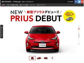 新型普锐斯出道！精美网页欣赏