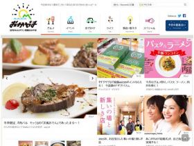 日刊Web城镇信息おかやま网站的缩略图