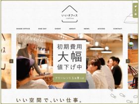 好办公室网站的缩略图