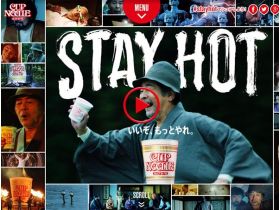 STAY HOT很好，再做。精美网页欣赏