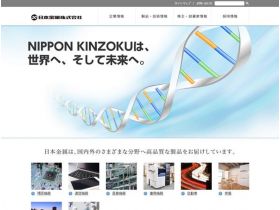 日本金属精美网页欣赏