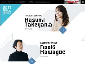 东急百货店网站的缩略图