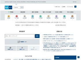 东京麦德龙网站的缩略图