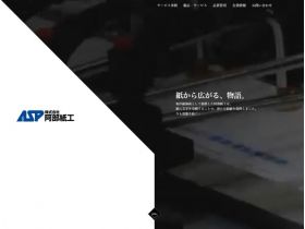 阿部紙工精美网页欣赏