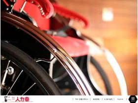 人力车精美网页欣赏