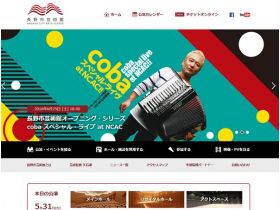 长野市艺术馆网站的缩略图