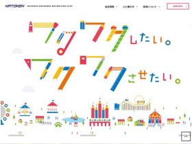 加藤宪控股公司招聘网站网站的缩略图