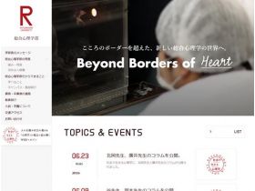 立命馆大学综合心理学部网站的缩略图