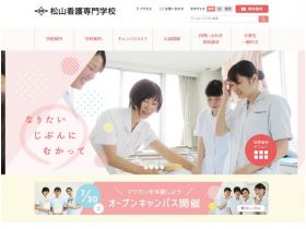 松山护士学校网站的缩略图