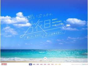 如果想起了旅行日网站的缩略图