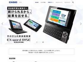 卡西欧精美网页欣赏