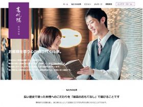 下关春帆楼招聘网站网站的缩略图