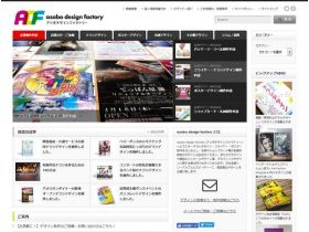 asobo deisgn factory精美网页欣赏