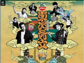 东西对立精美网页欣赏