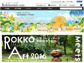 Rokkosan . com网站的缩略图