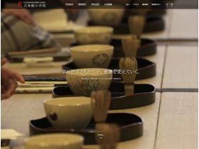 立命馆小学校网站的缩略图