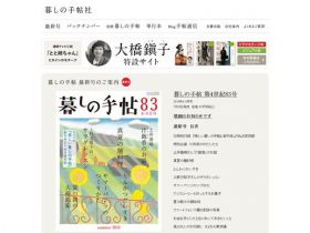 生活记事本社精美网页欣赏