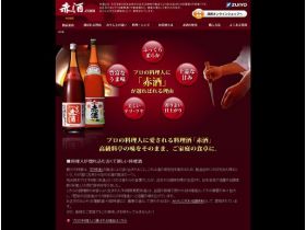 红色酒.网站的缩略图