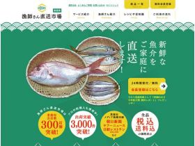 渔夫先生直接配送市场网站的缩略图