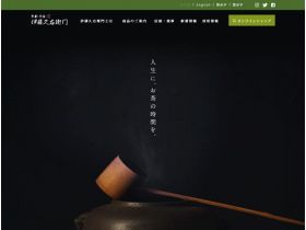 京都宇治伊藤久右卫门精美网页欣赏