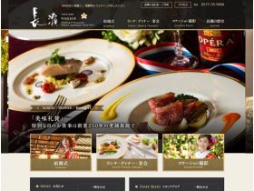 NAGASE网站的缩略图