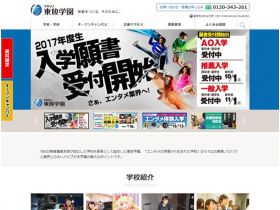 东Wiru学园网站的缩略图