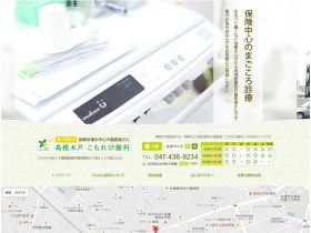 彩云歯科精美网页欣赏