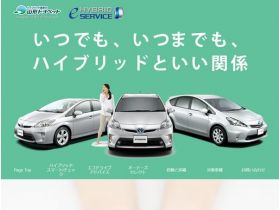 山形トヨ宠物网站的缩略图