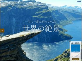 一辈子想一次看看。世界的绝景精美网页欣赏