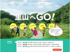 东京的自然和自然地进入了！网站的缩略图