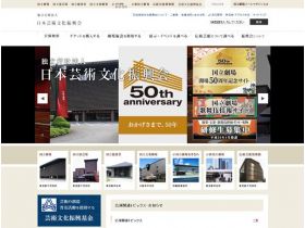 本艺术文化振兴会网站的缩略图